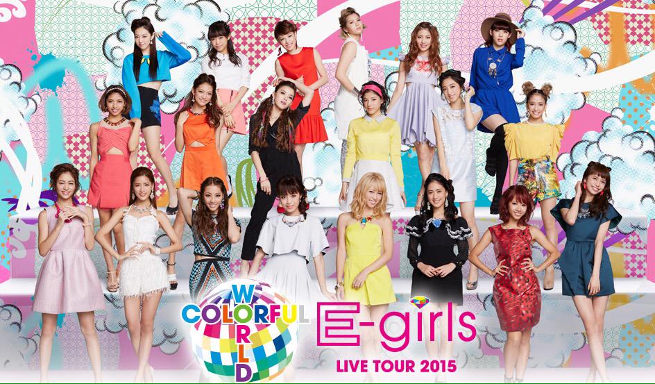 明日3月28日(土)『E-girls LIVE TOUR 2015