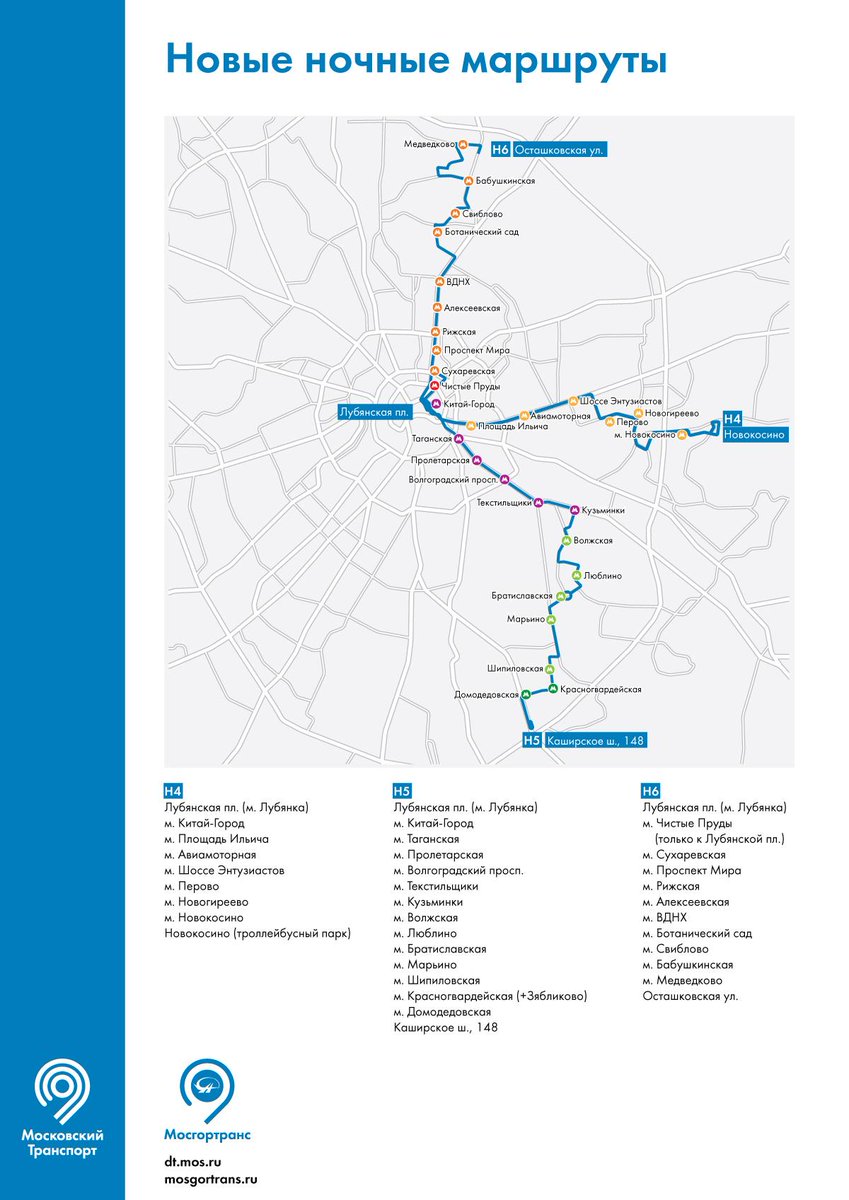Схема ночных автобусов. Ночной маршрут н15. Ночной автобус н4. Маршруты автобуса н4. Ночные маршруты.