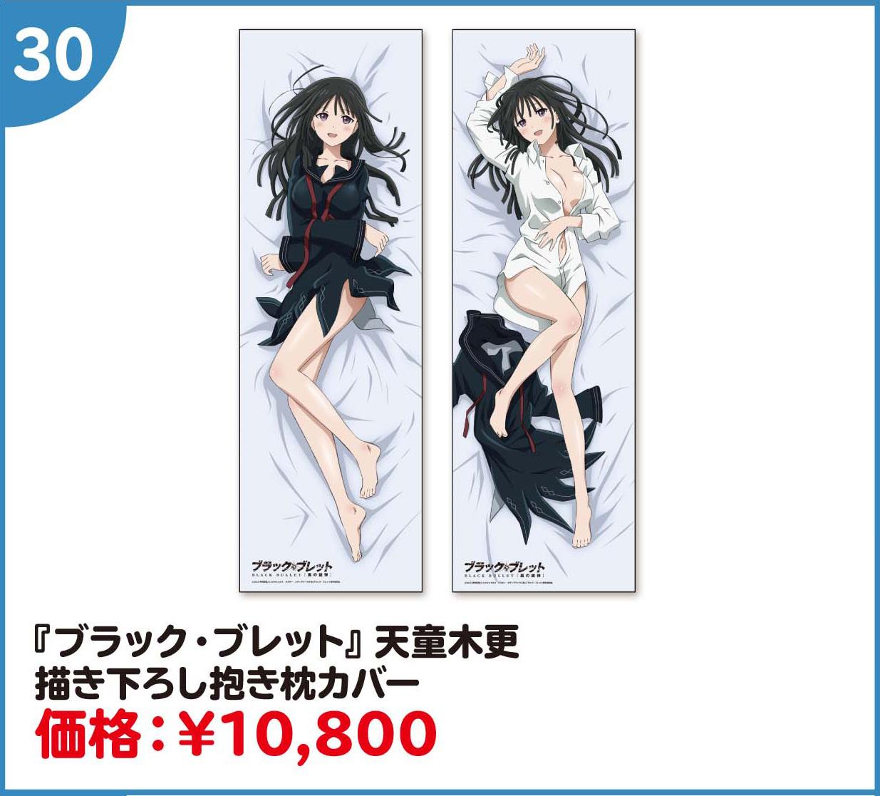 最も選択された ブラックブレット 木更 ブラックブレット 木更 闇落ち Jillmcfarrenjp