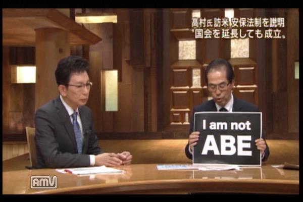 Ric A Twitter テレビ朝日報道ステーション古賀茂明氏が I Am Not Abe 放送中に古館と平静を保ちながら痴話喧嘩 報道を使い自己思想を押しつけるブサヨが必死です Http T Co 4ucwkoxtph Http T Co S29skx7kio