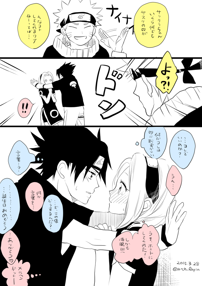 サクラちゃんお誕生日おめでとう! 