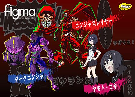 figma ninja slayer