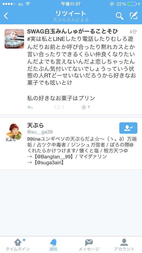 army_sugalv's tweet photo. えっどうしようえっ天ぷらおんに嘘だよね嘘でしょ？RTきてないのみて同情してRTくれたんだよねそうだよねうんそうだよきっとそう http://t.co/hDIicfZIpX