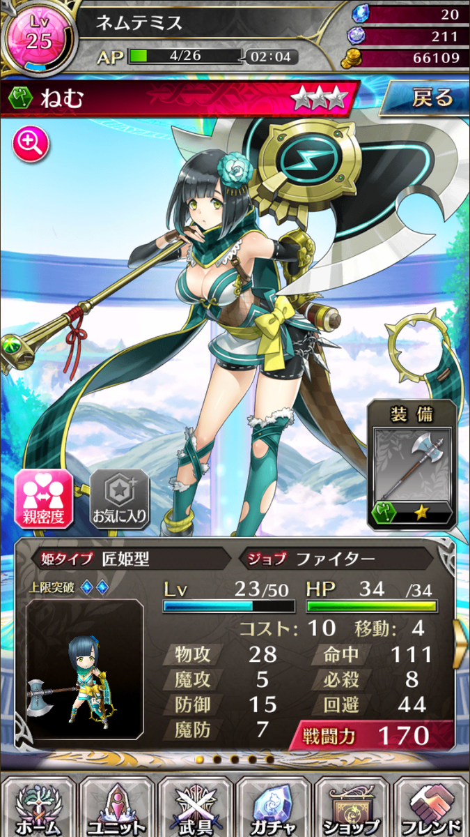 夢眠ねむ בטוויטר でも最初に出た子が匠だったから育てるかな ファンキル Http T Co Lhqoe7oja9