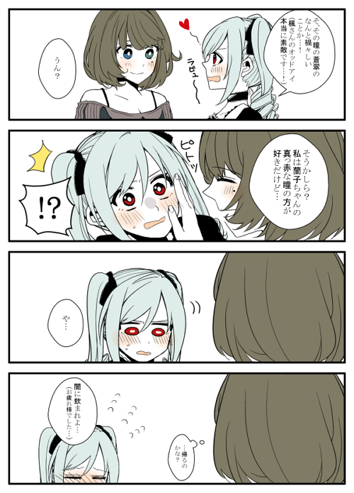 かえらんを待ってるんだよ!! 