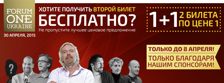 forum_one's tweet photo. Акция «1+1» - Два билета по цене одного продлена на 2 недели!
http://t.co/N3FIMAbiSP . http://t.co/Jhh2k5LnKn