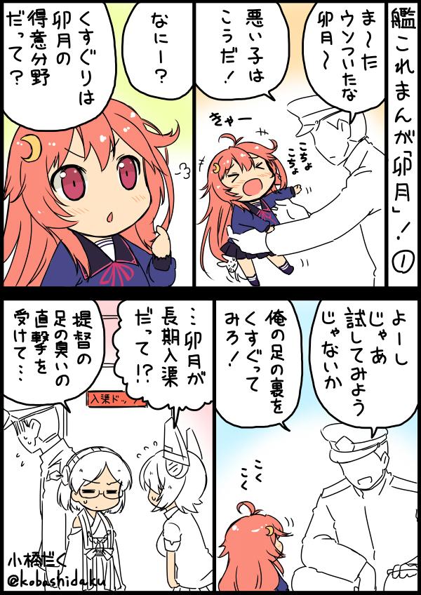 小橋だく 卯月 艦これ Http T Co Kuw19eds2s