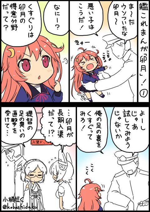 卯月のtwitterイラスト検索結果 古い順 卯月のtwitterイラスト検索結果 古い順