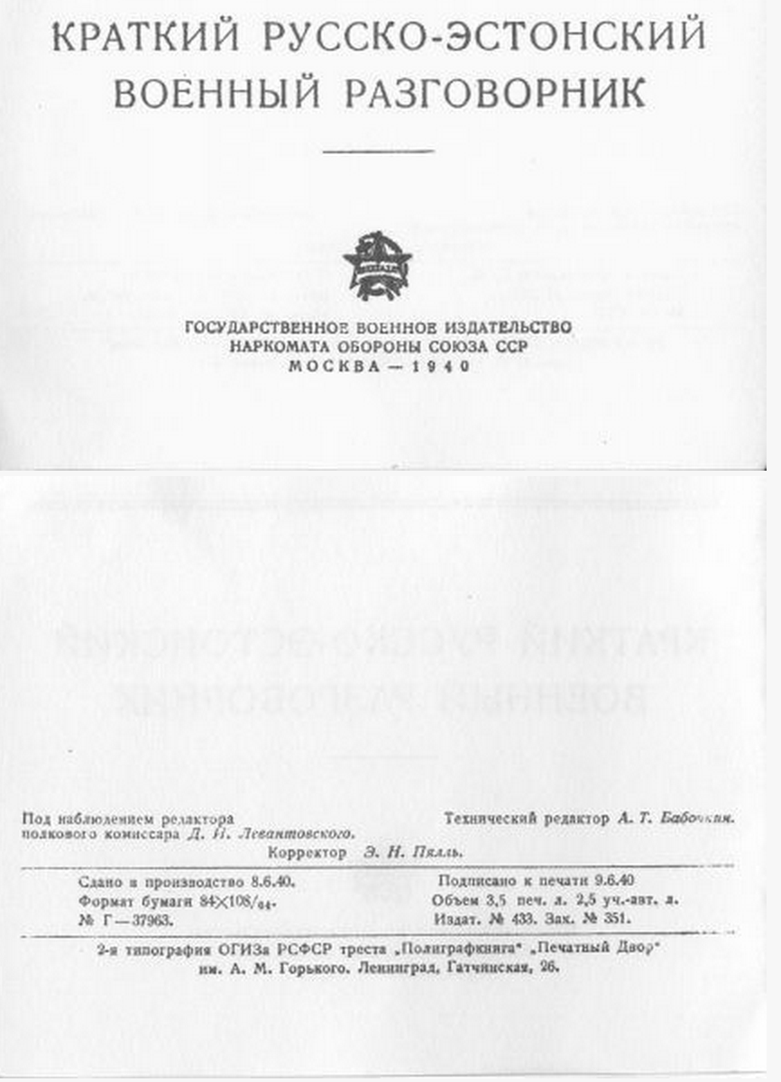 EerikNKross's tweet photo. Russian-Estonian phrasebook published in Moscow June 8 1940, 9 days before occupation. http://t.co/hgEUqlqqTO