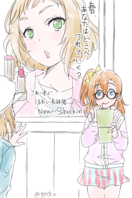 ツバほののtwitterイラスト検索結果 古い順