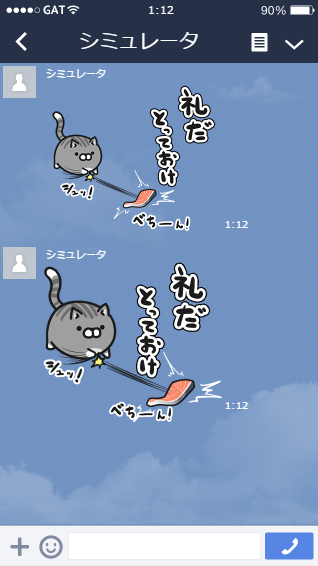 もちろん猫も! 犬と同じくらいの大きさです(`・ω・')ゞ #LINEスタンプ  #ボンレス猫 