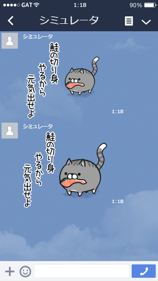もちろん猫も! 犬と同じくらいの大きさです(`・ω・')ゞ #LINEスタンプ  #ボンレス猫 