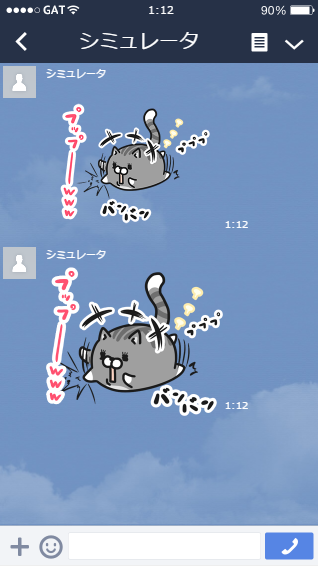 もちろん猫も! 犬と同じくらいの大きさです(`・ω・')ゞ #LINEスタンプ  #ボンレス猫 