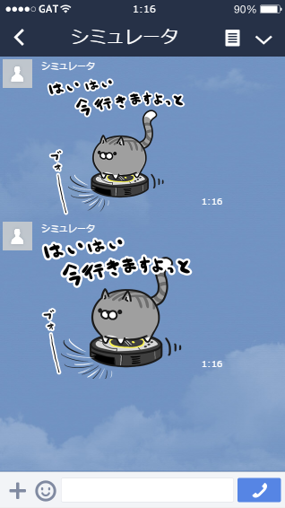 もちろん猫も! 犬と同じくらいの大きさです(`・ω・')ゞ #LINEスタンプ  #ボンレス猫 