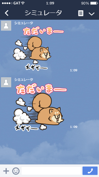 サイズ調整!キャラクターを全面的に見やすく調整しました(`・ω・')ゞ #LINEスタンプ  #ボンレス犬 