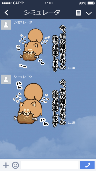 サイズ調整!キャラクターを全面的に見やすく調整しました(`・ω・')ゞ #LINEスタンプ  #ボンレス犬 