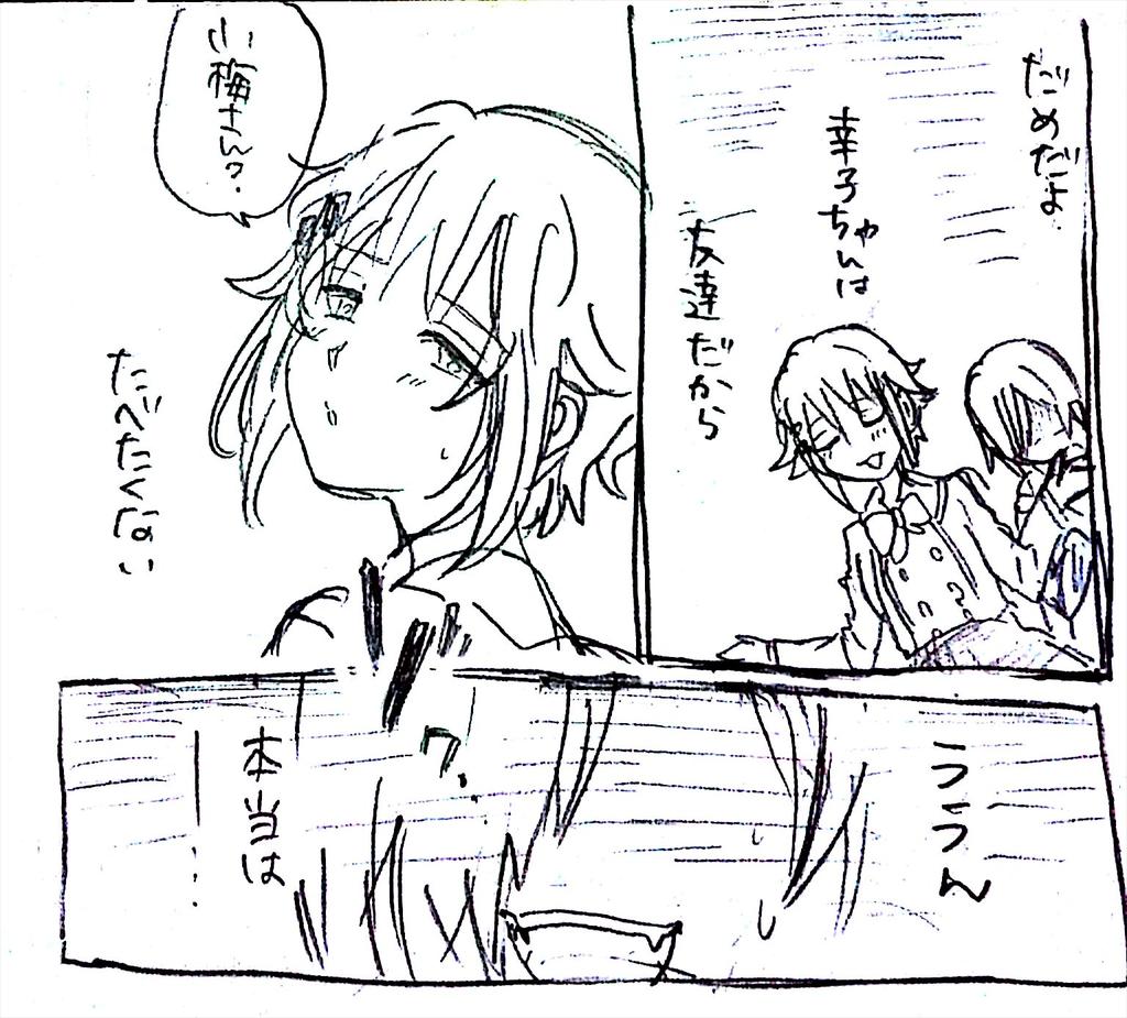 描いた ゾンビガール小梅 