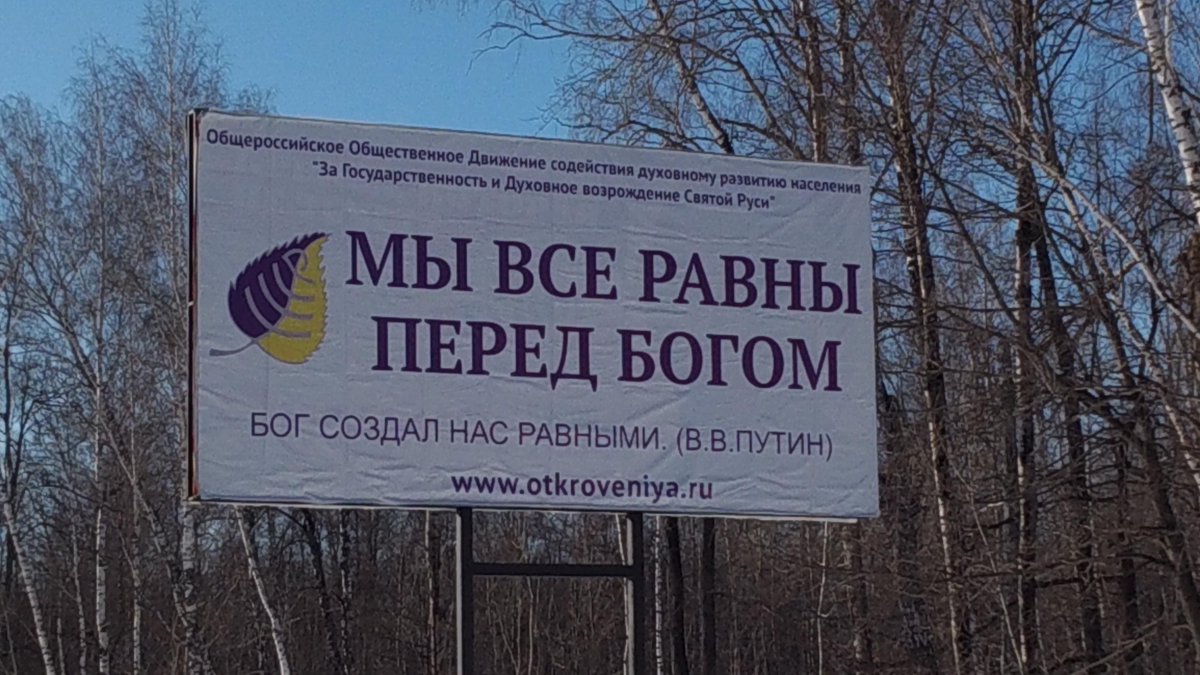 Перед Богом все равны