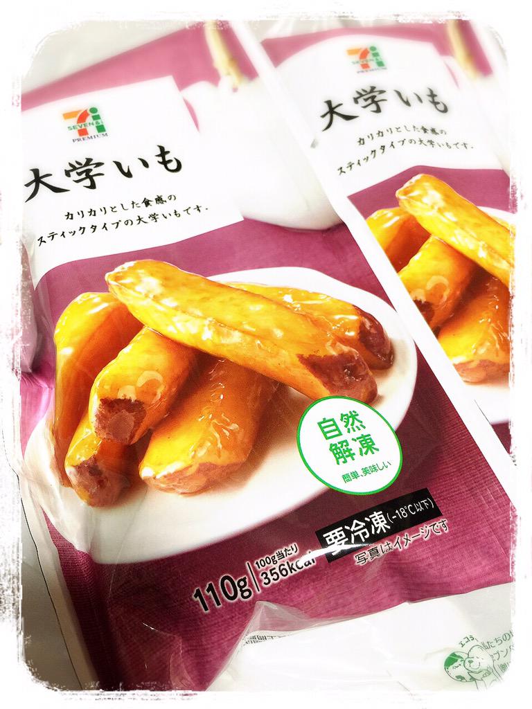 セブンの大学いも セブンの大学いも
