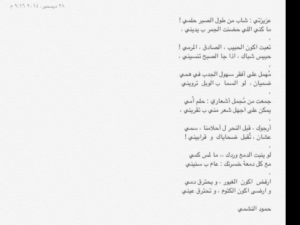 ارفض اكون الغيور ، ويحترق دمي .. 
و ارضى اكون الكتوم ، و تحترق عيني ..
،
.