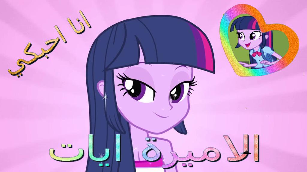 twi_mlp's tweet photo. شكرا يا تقوى http://t.co/IRSnJHRY1D