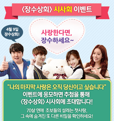 navermoviecafe's tweet photo. RT 및 네영카 팔로우하면 트위터 자동신청 D-2
" EXO 찬열 응원"  <장수상회> 4/2시사회  페이스북 500석 초대 응모하기>https://t.co/GBjtAuFWsd …
#EXO #찬열 #장수상회 http://t.co/h2YV44kMPq