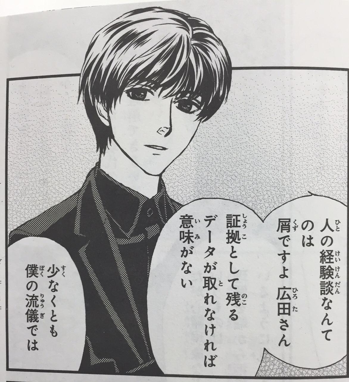 Aria編集部 本日発売aria5月号 いなだ詩穂 原作 小野不由美両先生の 悪夢の棲む家ゴーストハント 発売中のariaに最新15話掲載です 本編より不敵な笑みのナルをチラ見せ 悪夢の棲む家 はariaの奇数月28日発売号に掲載しています Http T Co