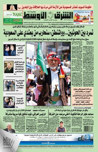 “<a href="/aawsat_News/">صحيفة الشرق الأوسط</a>: الآن على الموقع | عدد اليوم كاملا بصيغة PDF 
 
على الرابط
 
aawsat.com/pdf/issue13269… ”