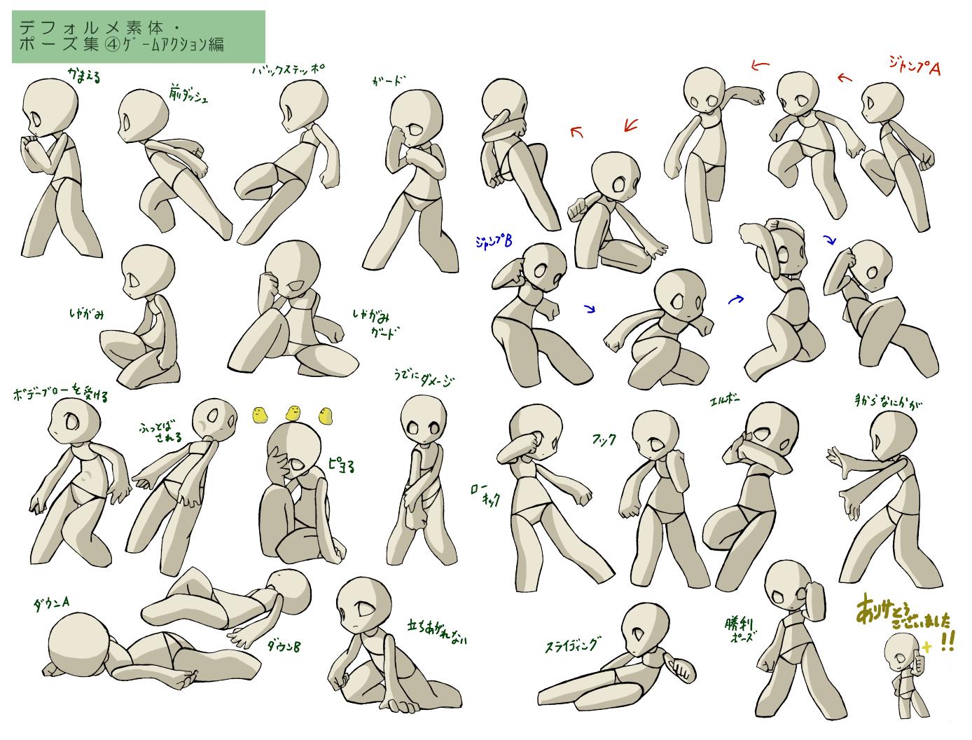 تويتر お絵描きtips على تويتر デフォルメ素体 ポーズ集 Yielder Pixiv Http T Co 63c9zp9gaw Http T Co Hqoh57jjqa