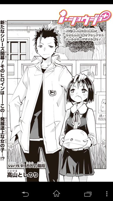 本日ver19公開です!年上のお姉さん好きな主人公と、発展途上な女の子のコンビのお話ですよ☆ぜひぜひご覧下さい☆
春がやってきてますね!恋の季節!ということで、i・ショウジョ+もますます頑張りますよ! 