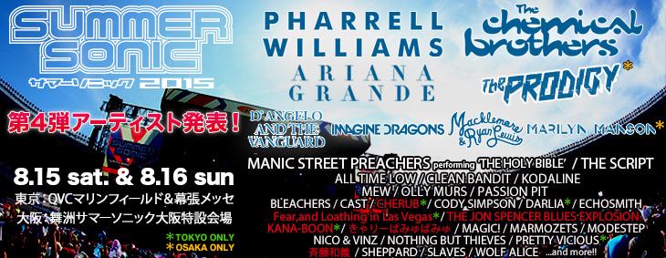 Summer Sonic 2015 | Lineup | Tickets | Prices | Dates | Schedule | Video | News | Rumors | Mobile App | Osaka | Tokyo | Hotels