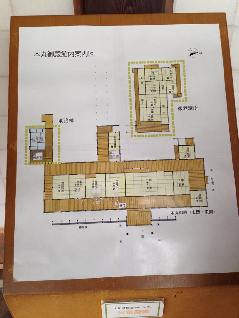 審神者 必見 埼玉の本丸御殿が凄い 画像 刀剣乱舞まとめ