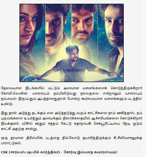 KollywoodCinima's tweet photo. #CSKReview 3 #CSK #Nakkeran | @CSKmovie @cskthemovie @xnarayanx @sharansince1986 @JQuehaeni @vimaladitya84 RT http://t.co/PntdtjuZDg