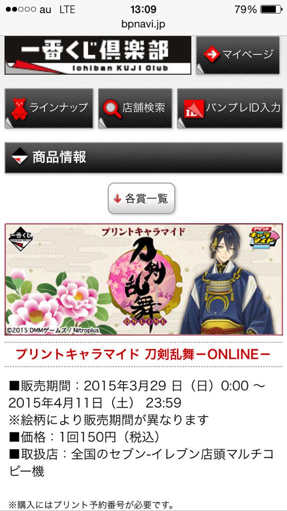 ゆう 刀剣乱舞のキャラマイドか おお シンドバッドの冒険をプリントしたっきりお世話になってないなぁ Http T Co G1zy0pu9lv Twitter