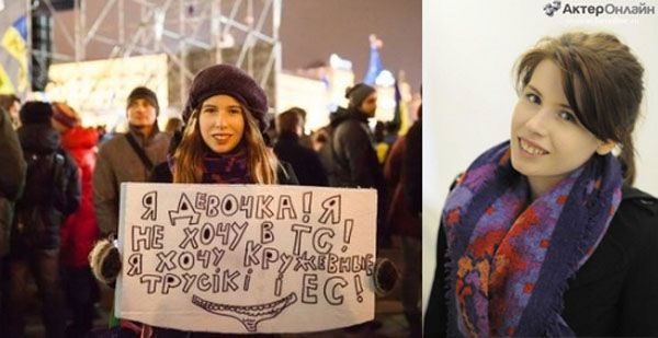 Я девочка не хочу в тс. Кружевные трусы майдана. Кружевные трусы и в европу. Я девочка не хочу в тс. Я девочка не хочу в тс.