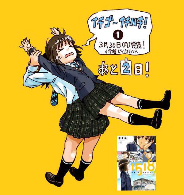 1518 イチゴーイチハチ 宣伝まとめ 1518 イチゴーイチハチ 宣伝まとめ