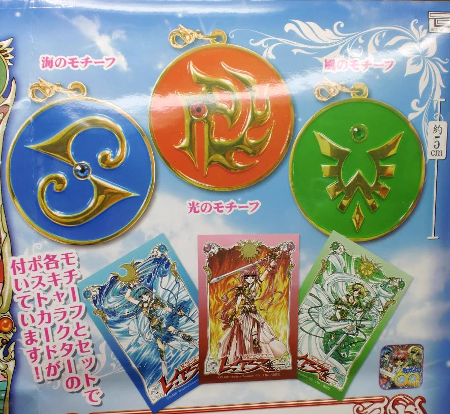 魔法騎士レイアース モチーフチャームセット 風 秋葉原Hey on X: 
