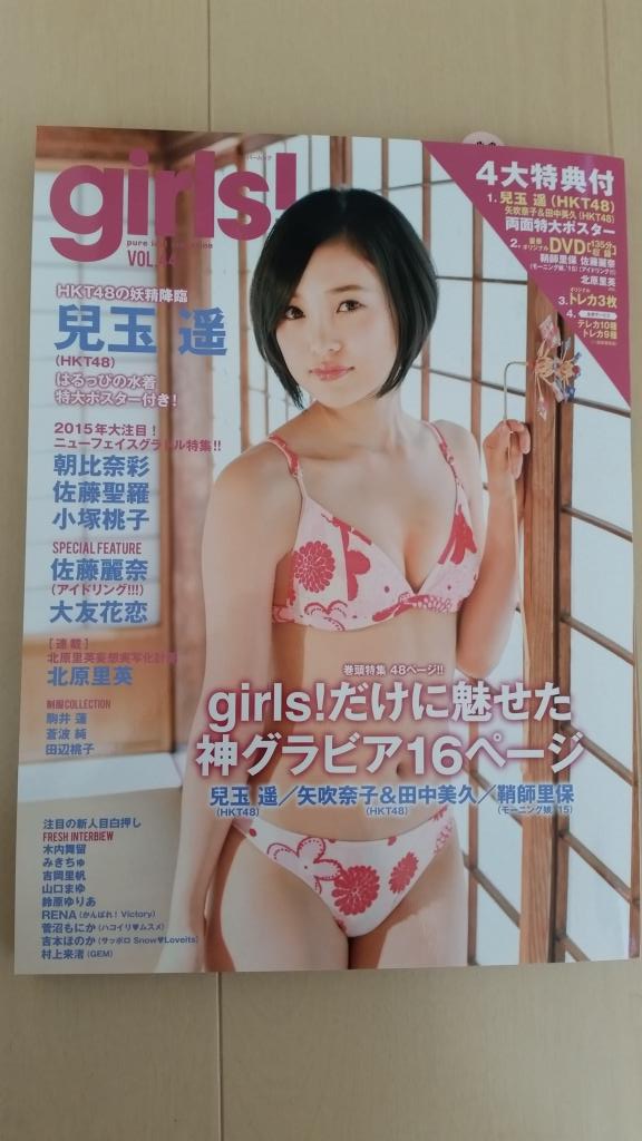 Kodama Haruka Fans Sneak Peek Girls Vol 44 Kodama Haruka Cr To Jueday01 Http T Co Von8bpzzlr