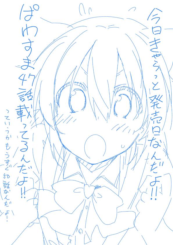 何か忘れていませんか?今日はキャラットの発売日ですよ。
何か忘れていませんか?ぱわーおぶすまいる。が載っている事を。 