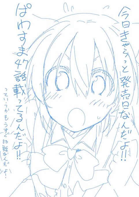 何か忘れていませんか?今日はキャラットの発売日ですよ。
何か忘れていませんか?ぱわーおぶすまいる。が載っている事を。 