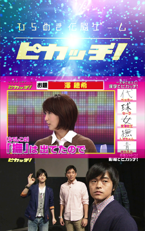 [release #79] Hirameki Dennou Game Pikacchi! - Nakajima Yuto (2012.10.04)

aozorasubs.livejournal.com/23972.html