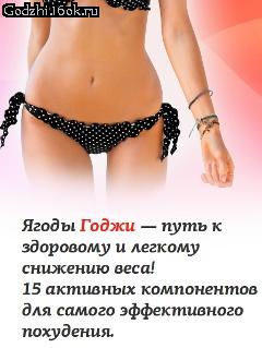 СКИДКА 50% ТУТ godzhi.16ok.ru «ЯГОДЫ ГОДЖИ+» Худеем легко 
 #красота #красота #фото