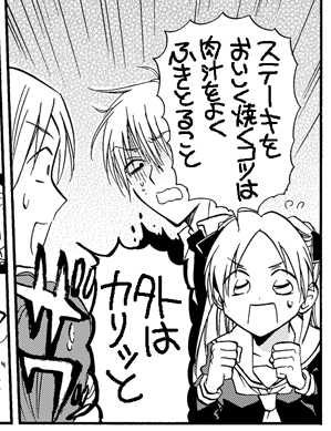 ついに発売日での告知に成功!!超非日常系少女漫画誌ARIA5月号本日発売♪まとめ★グ(略)第3話も掲載中♪ちょっとならOKとの許可下りで掲載話からお気にの1コマをチョイス*^8^*差し替え前の台詞は本誌にて♪よろしくお願いします♪♪☆ 