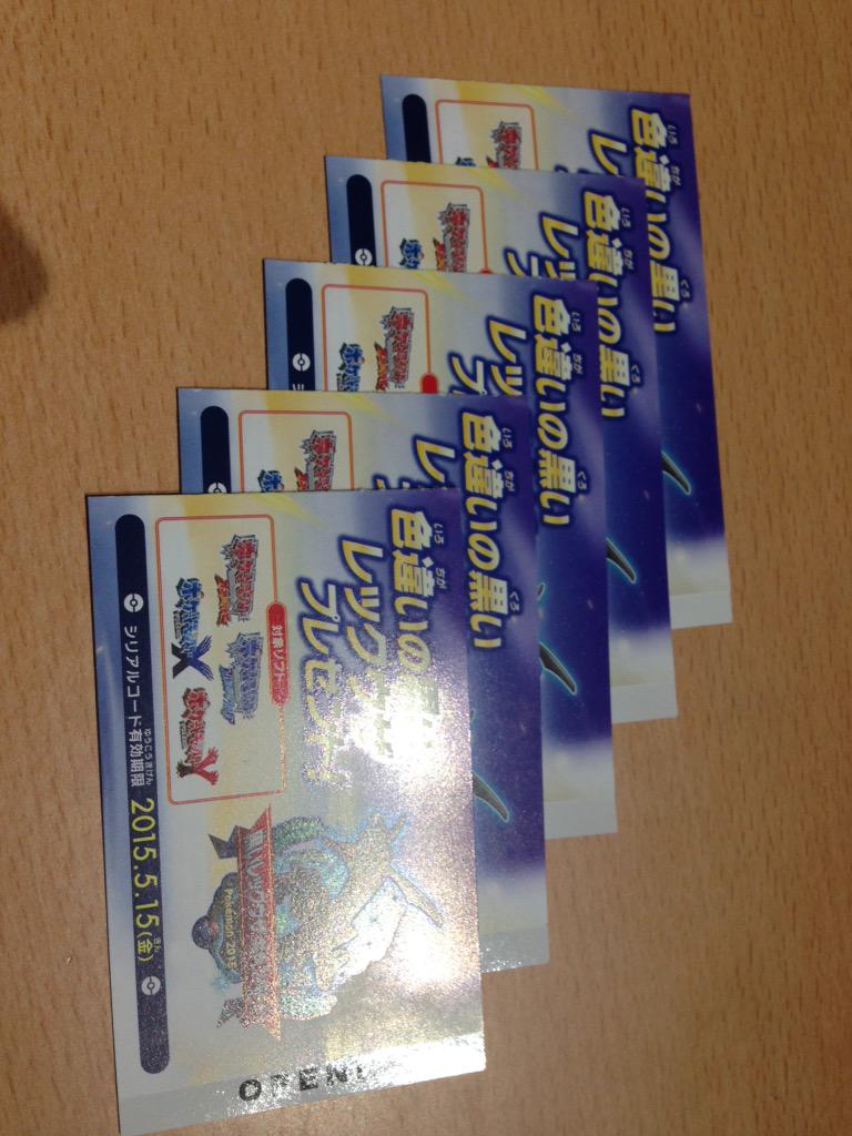 りゅう ポケモン Ryupoke1125 Twitter