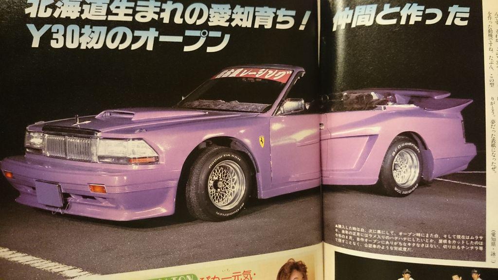 ケーニッヒウイング 街道レーサー ハイソ FRP