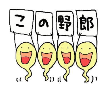 プラカードのtwitterイラスト検索結果 古い順