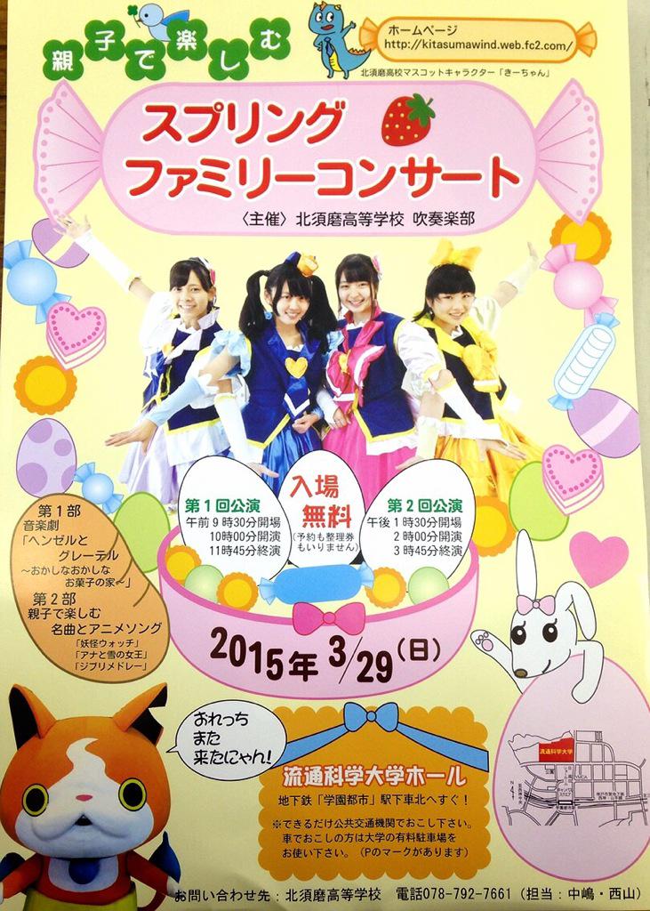 きたすまうぃんど 公式 Ktsmbrass Twitter