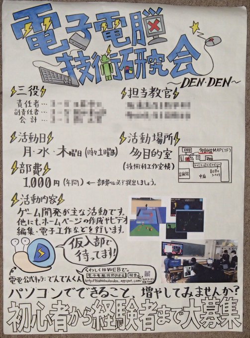 みんなが作った 部活動勧誘ポスター が斜め上すぎw Matomehub まとめハブ みんなが作った 部活動勧誘ポスター が斜め上すぎw Matomehub まとめハブ