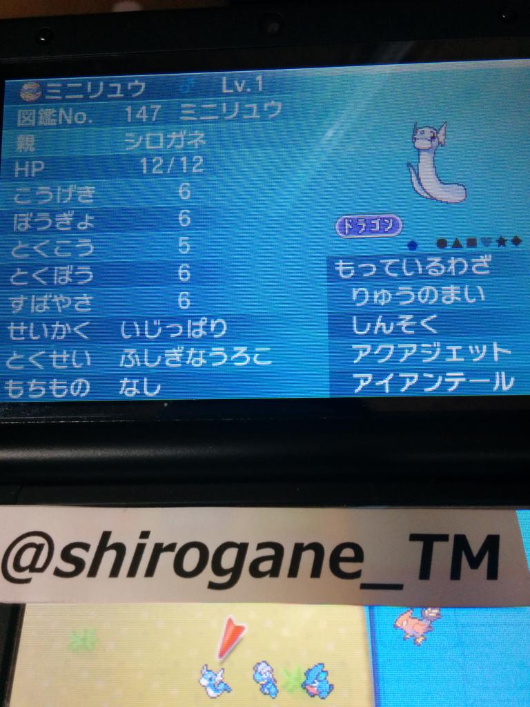 りゅう ポケモン Ryupoke1125 Twitter