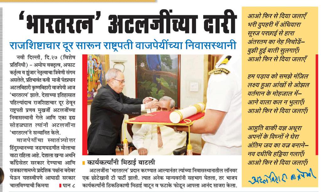 Vaibhav Tulaskar - वैभव तुळसकर tweet media